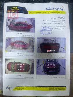 دودج تشارجر